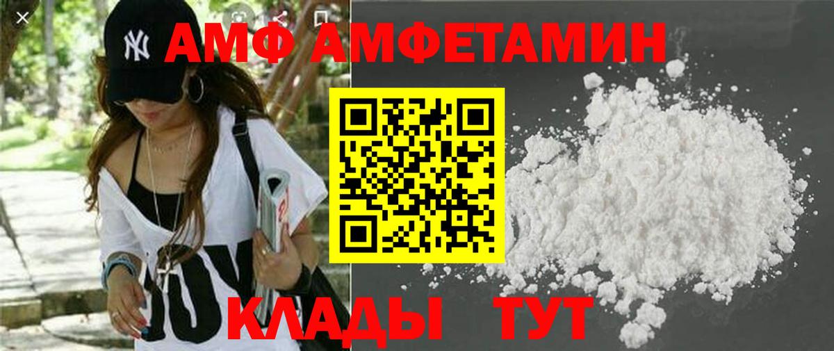 Кудымкар  АМФ Розовый  Вход с VPN 
