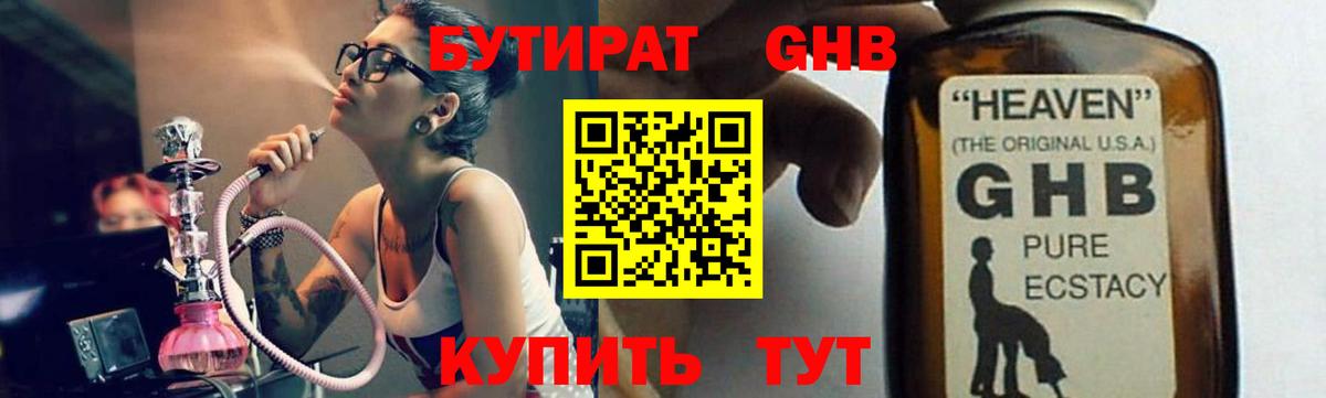 БУТИРАТ  Вход с VPN  Кудымкар  БУТИРАТ бутик 