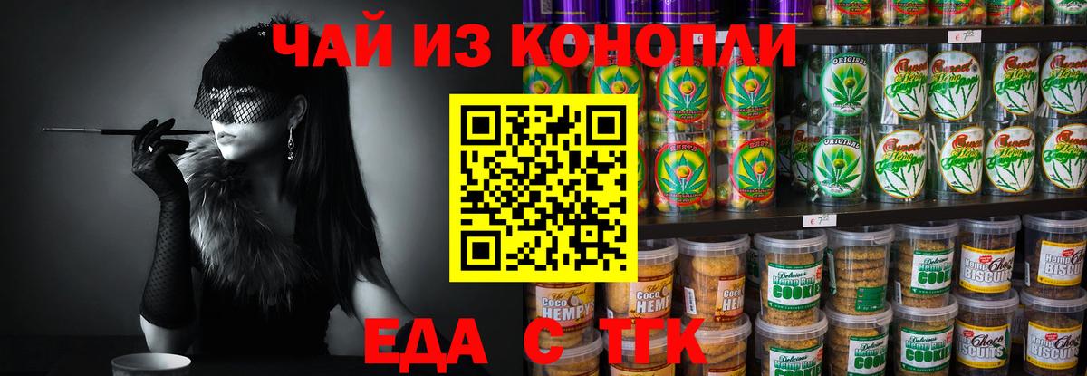 Cannafood марихуана  Вход с VPN  Кудымкар 