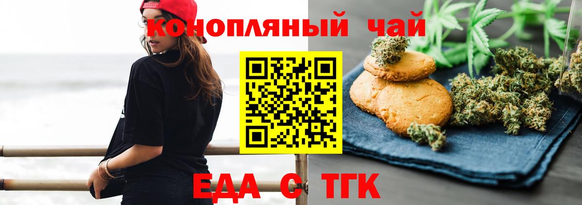Cannafood марихуана Кудымкар