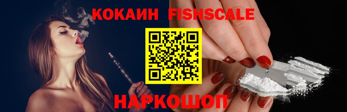 Кудымкар  что такое   Cocaine  Cocaine 99%  Вход с VPN  COCAIN Fish Scale 