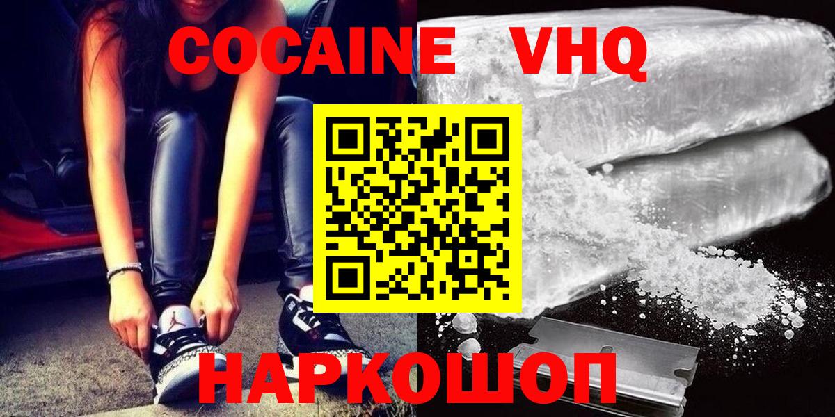 Кокаин 99% Кудымкар