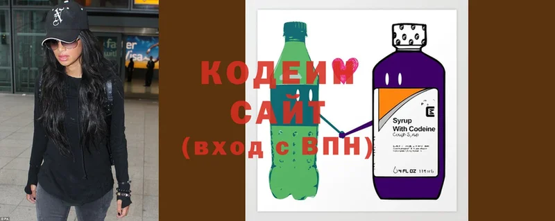 Codein напиток Lean (лин)  Кудымкар 