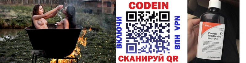 Кодеиновый сироп Lean Purple Drank  блэк спрут ССЫЛКА  Кудымкар 