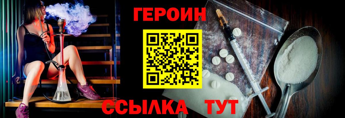 ГЕРОИН  ГЕРОИН Афган  Вход с VPN  Кудымкар 