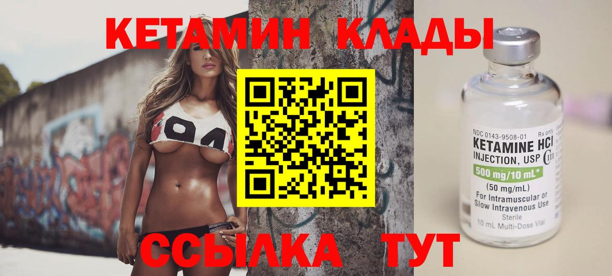 КЕТАМИН ketamine  Вход с VPN  Кудымкар  Кетамин ketamine 