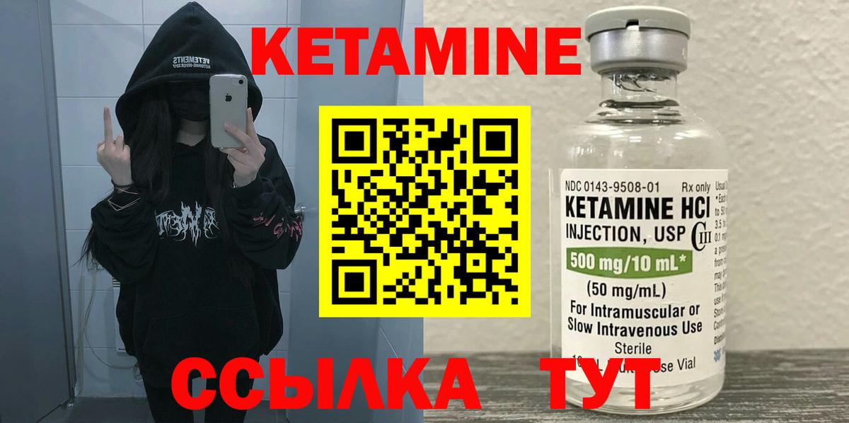 КЕТАМИН VHQ Кудымкар