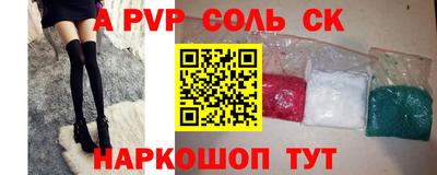 соль ск Гагарин