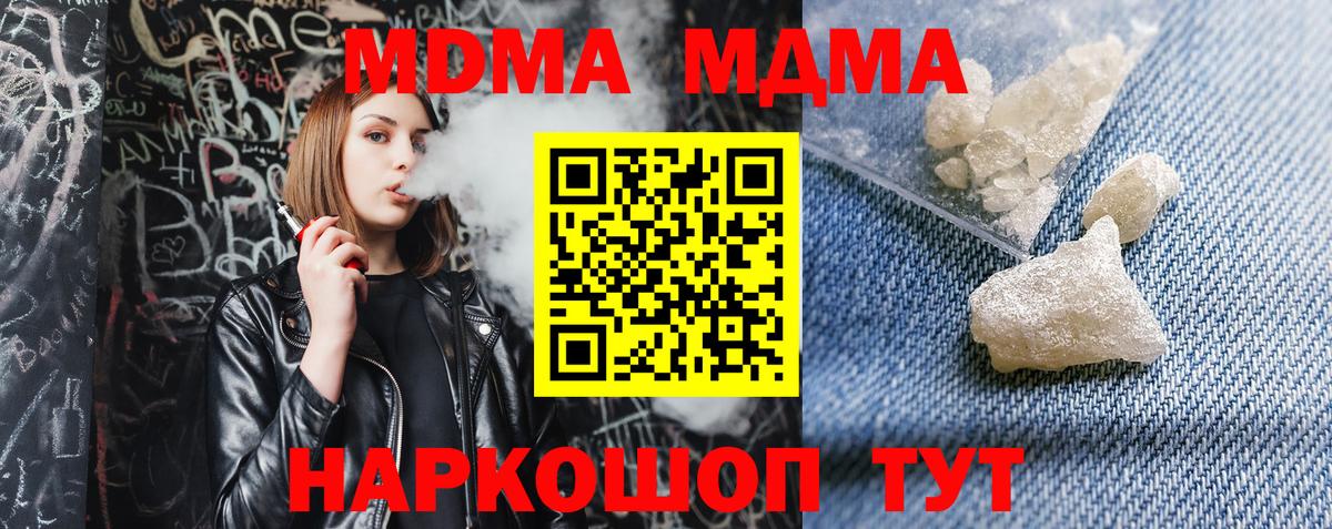 MDMA  MDMA Molly  Вход с VPN  Кудымкар  МДМА молли 