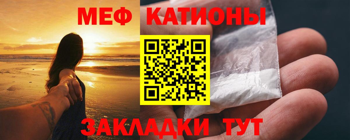 Меф  Вход с VPN  Меф  Мефедрон мяу мяу  Мефедрон кристаллы  Кудымкар 