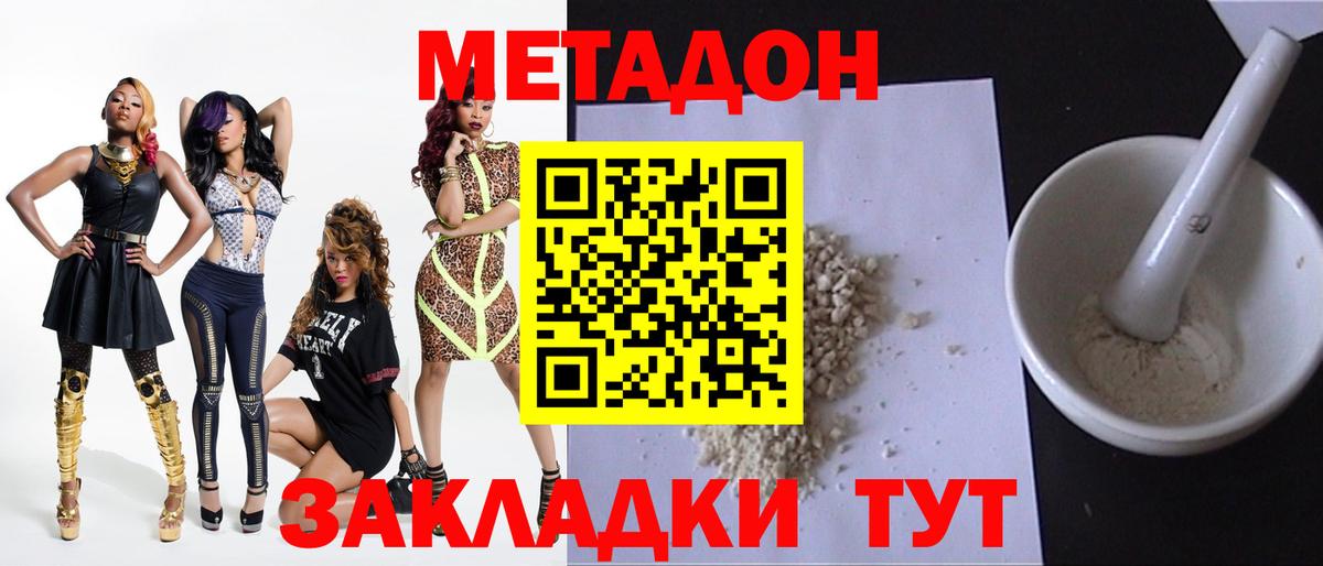 Метадон VHQ  Метадон кристалл  Вход с VPN  Кудымкар 