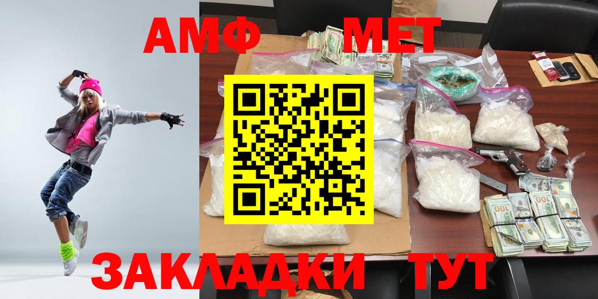 Первитин Methamphetamine Кудымкар