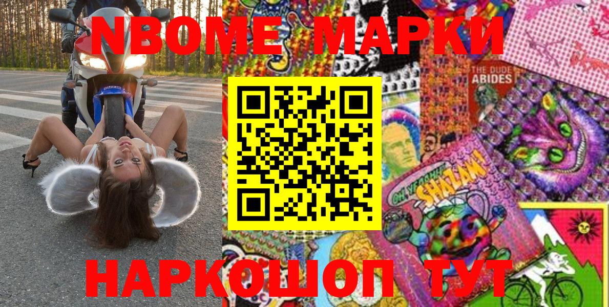 Кудымкар  магазин  наркотиков  Вход с VPN  Наркотические марки 1500мкг  Наркотические марки 1500мкг  Наркотические марки 