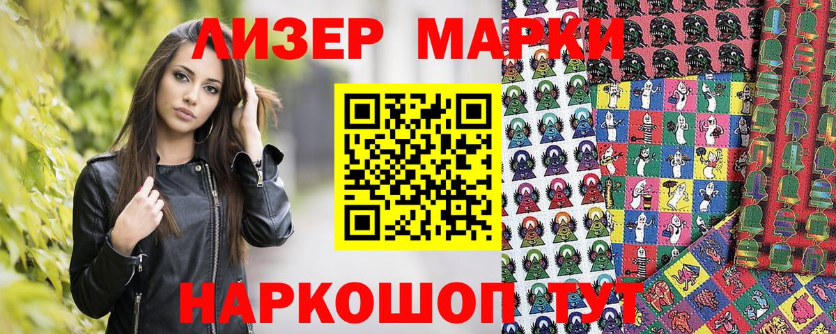 Марки N-bome 1,5мг Кудымкар