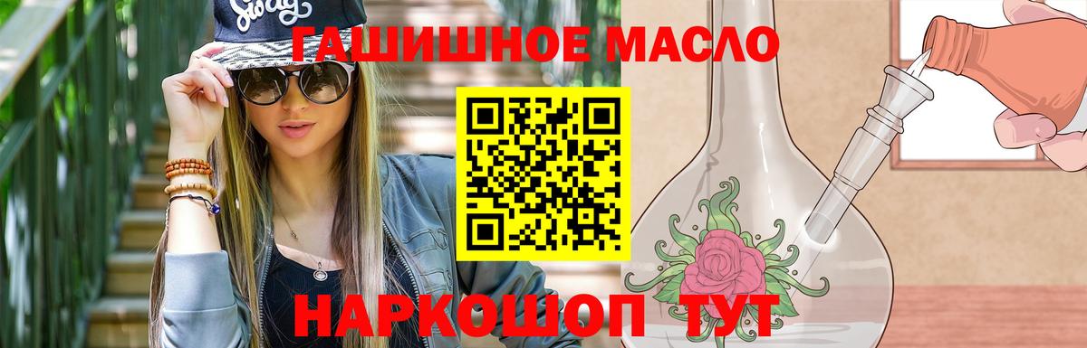 ТГК вейп с тгк  наркошоп  Дистиллят ТГК Wax  Кудымкар  Вход с VPN 